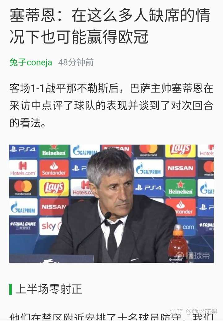 爱游戏-关于比达尔助攻希望战胜最终结束平局的信息