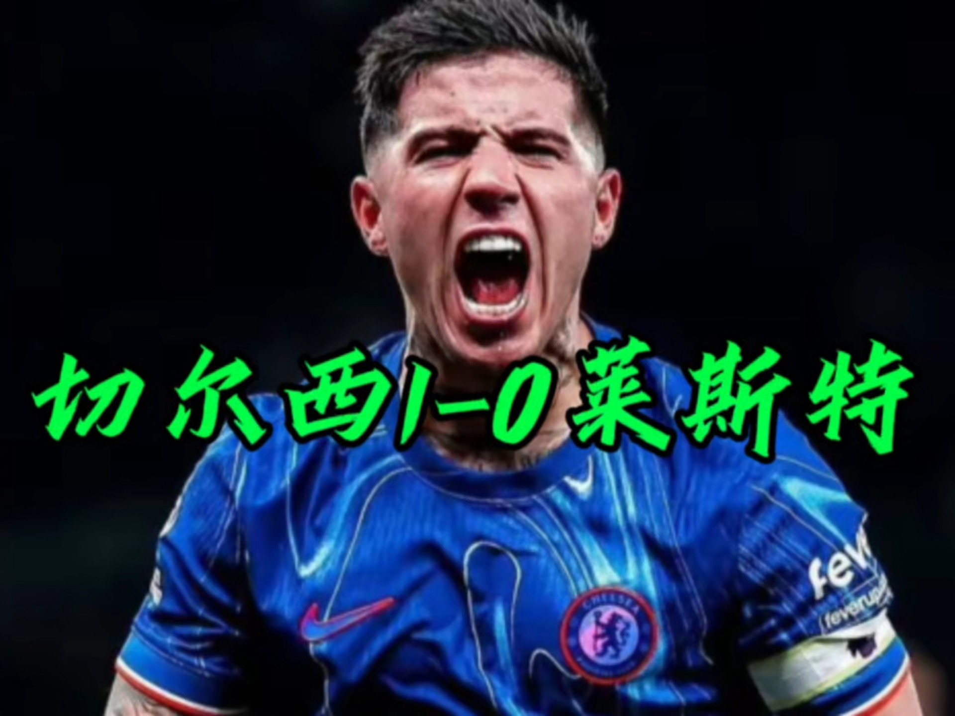 切尔西进攻犀利,主场力取三分(切尔西进攻犀利,主场力取三分球) 切尔西进攻犀利,主场力取三分(切尔西进攻犀利,主场力取三分球)