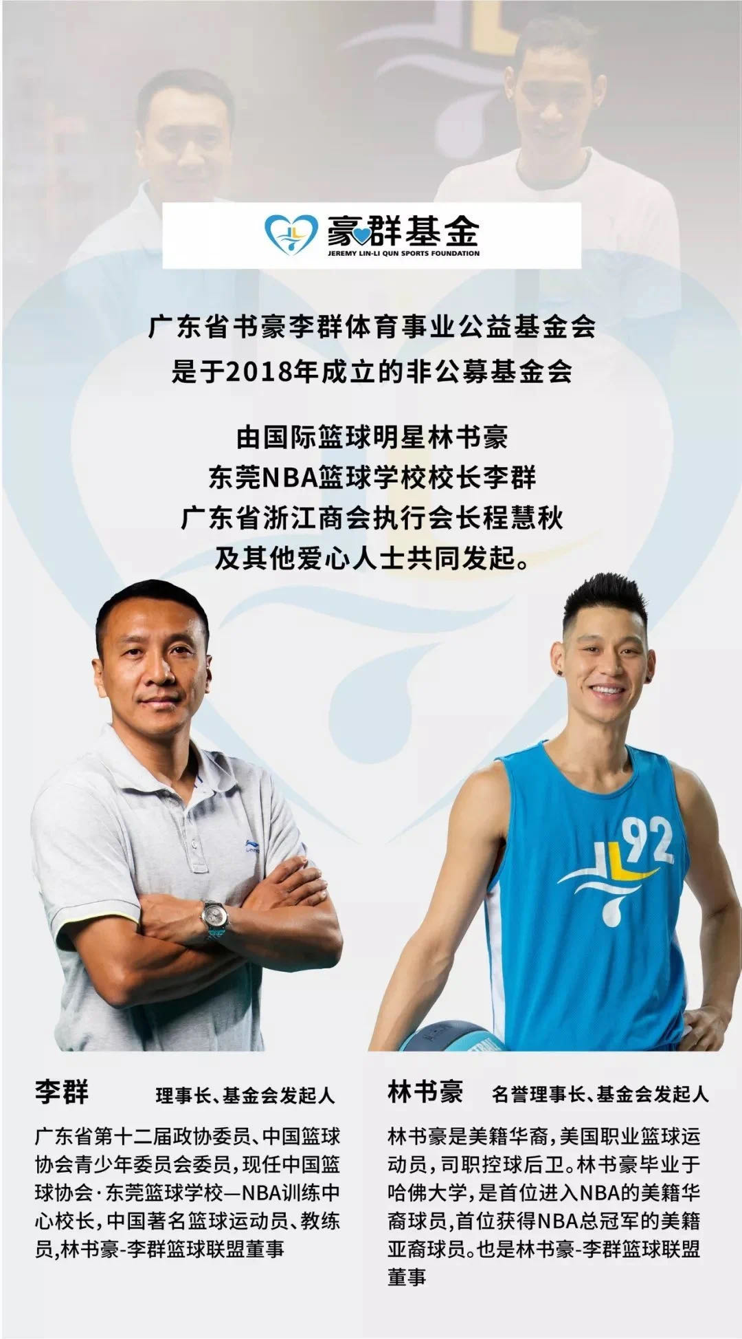 关于篮球明星赞助慈善活动助力儿童健康的信息 关于篮球明星赞助慈善活动助力儿童健康的信息