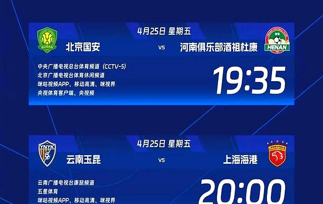 爱游戏在线登录-中超热点对决，国安战胜建业的简单介绍