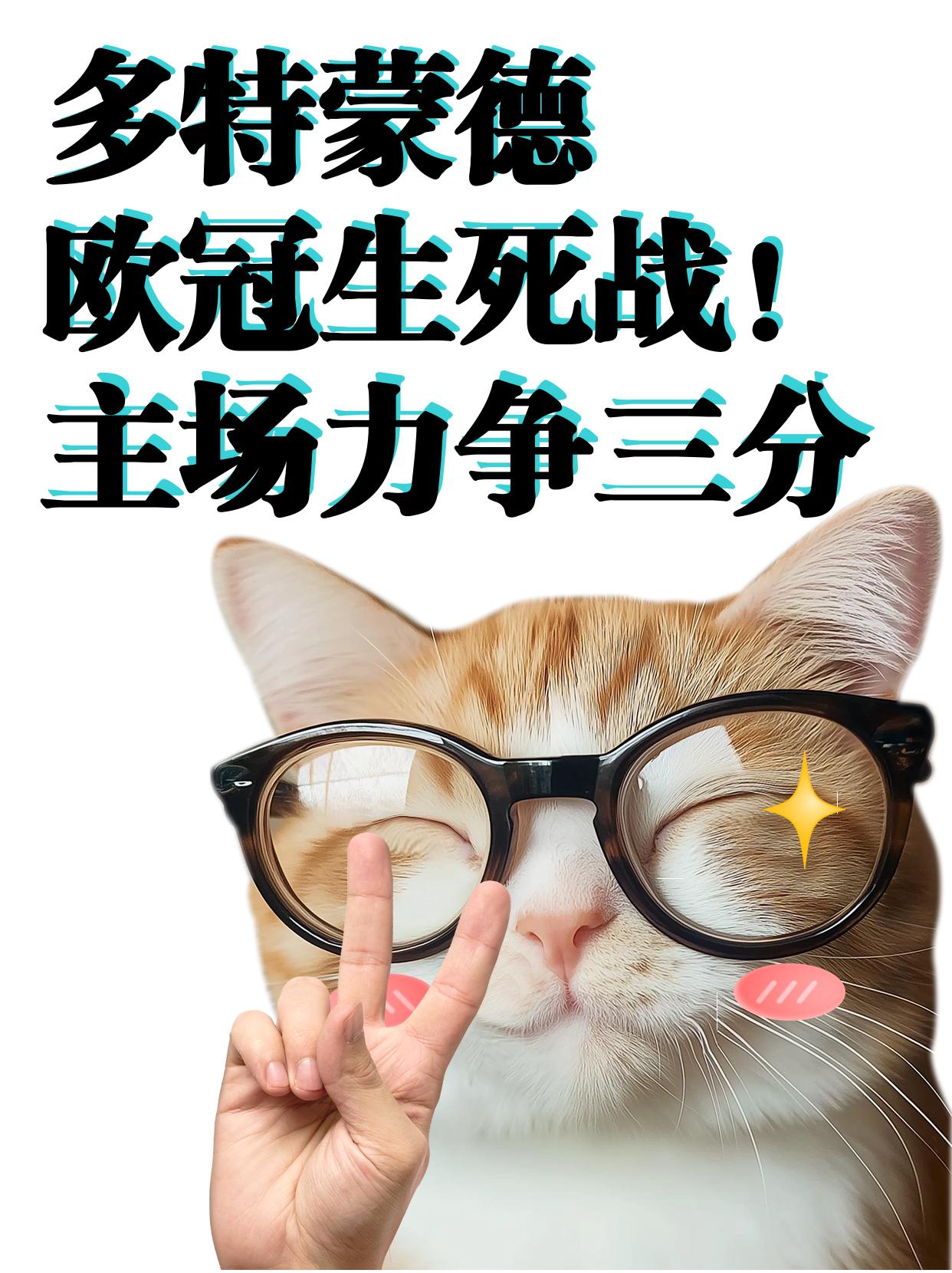 爱游戏官网-关于多特蒙德寻求反弹，力争取胜的信息