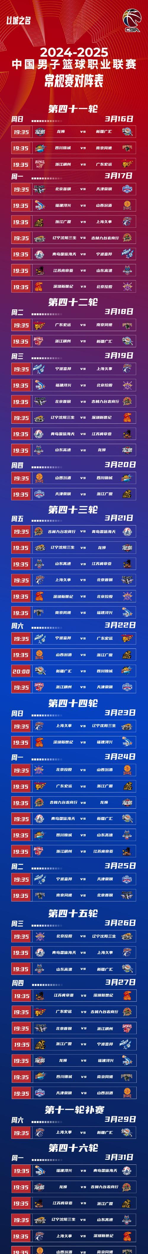 爱游戏体育直播-天津男篮力挽狂澜，突围冲刺积分榜前列的简单介绍