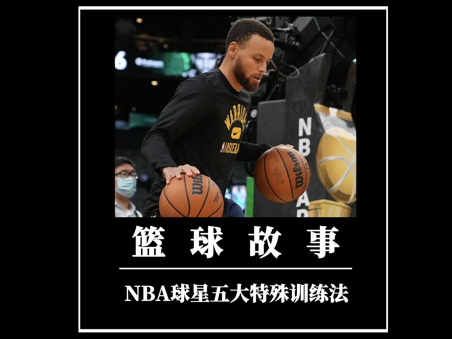 爱游戏体育链接-NBA球员在社交平台上晒出训练视频