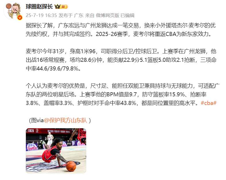 爱游戏体育网站-关于外援单场砍下40+，球队大胜的信息