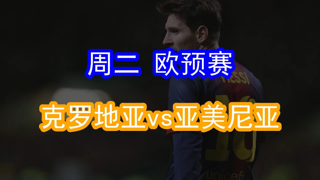 关于克罗地亚队险胜德国,欧预赛掀起波澜的信息 关于克罗地亚队险胜德国,欧预赛掀起波澜的信息