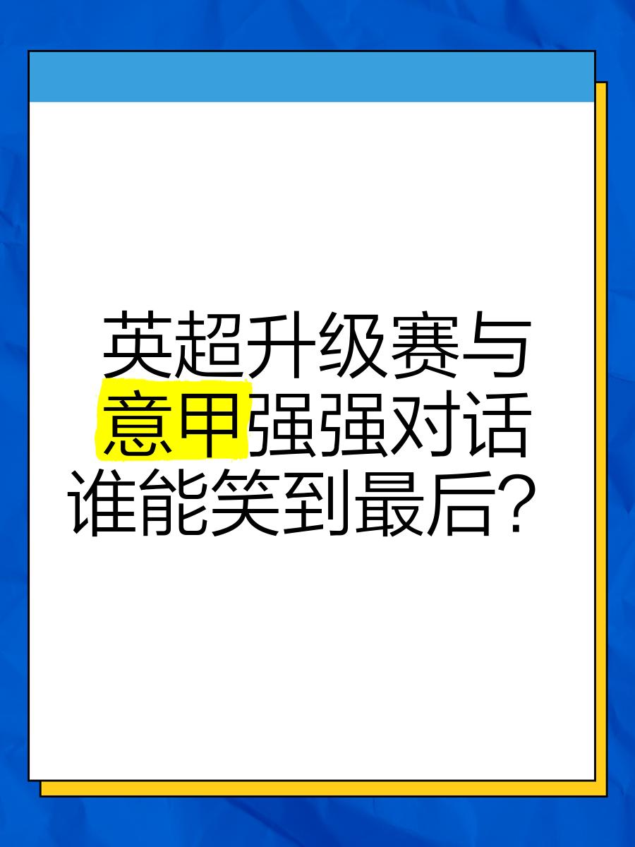 包含欧预赛强强对话,谁将笑到最后的词条 包含欧预赛强强对话,谁将笑到最后的词条