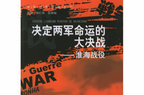 关于决定命运：欧洲足球冠军之路考验实力的信息