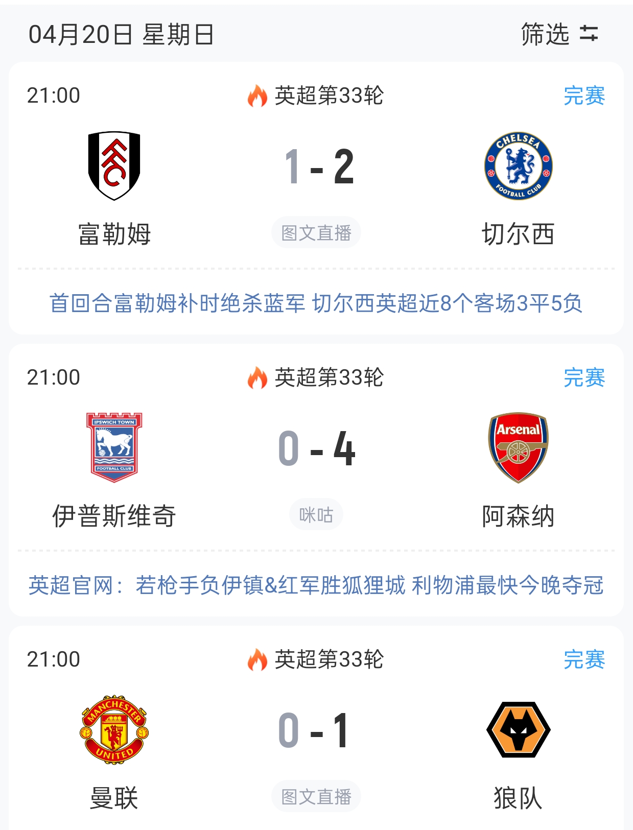 爱游戏网页版-切尔西主场取胜，稳坐积分榜榜首的简单介绍