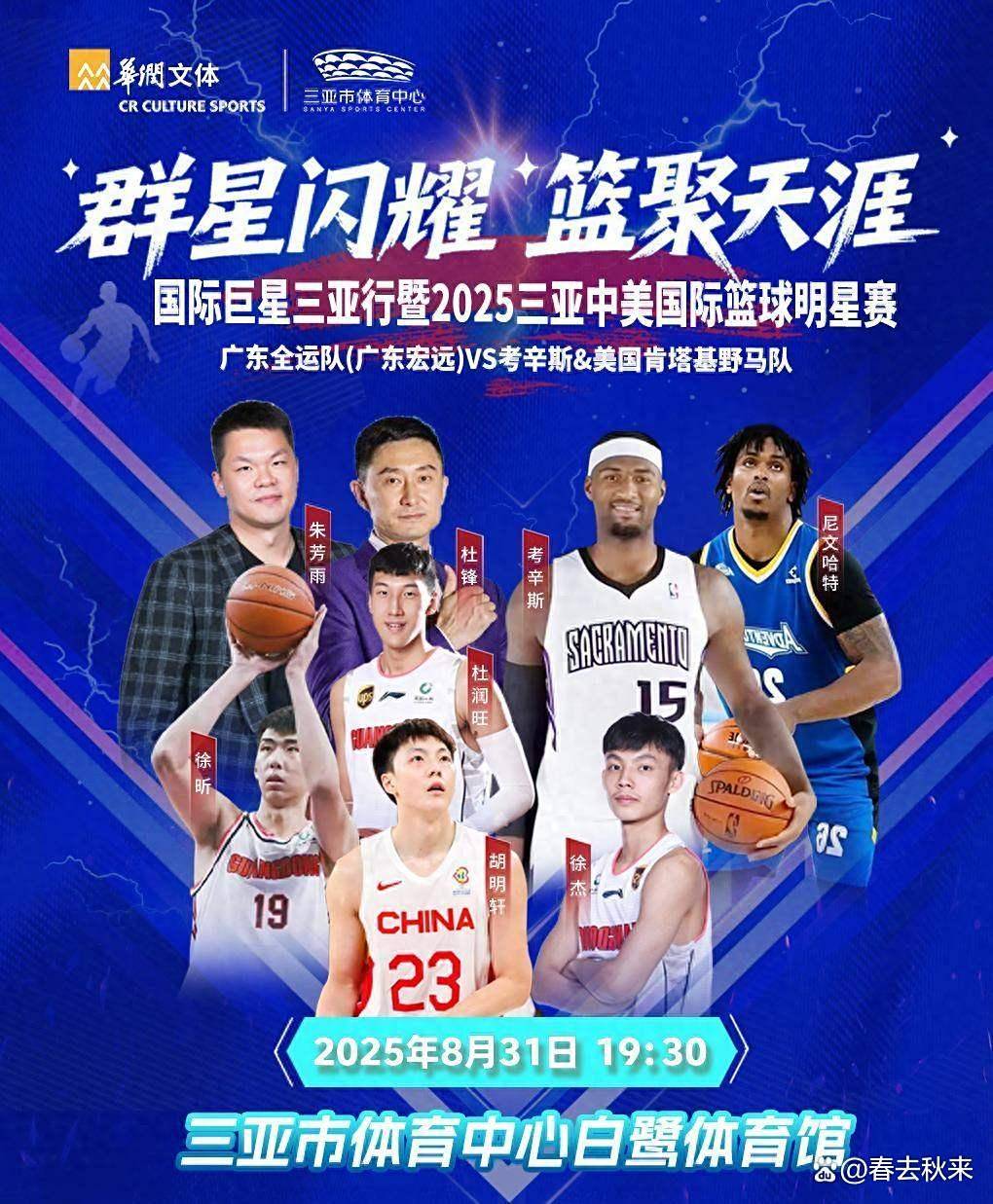 关于篮球世界巨星争相报名参加国际赛的信息 关于篮球世界巨星争相报名参加国际赛的信息