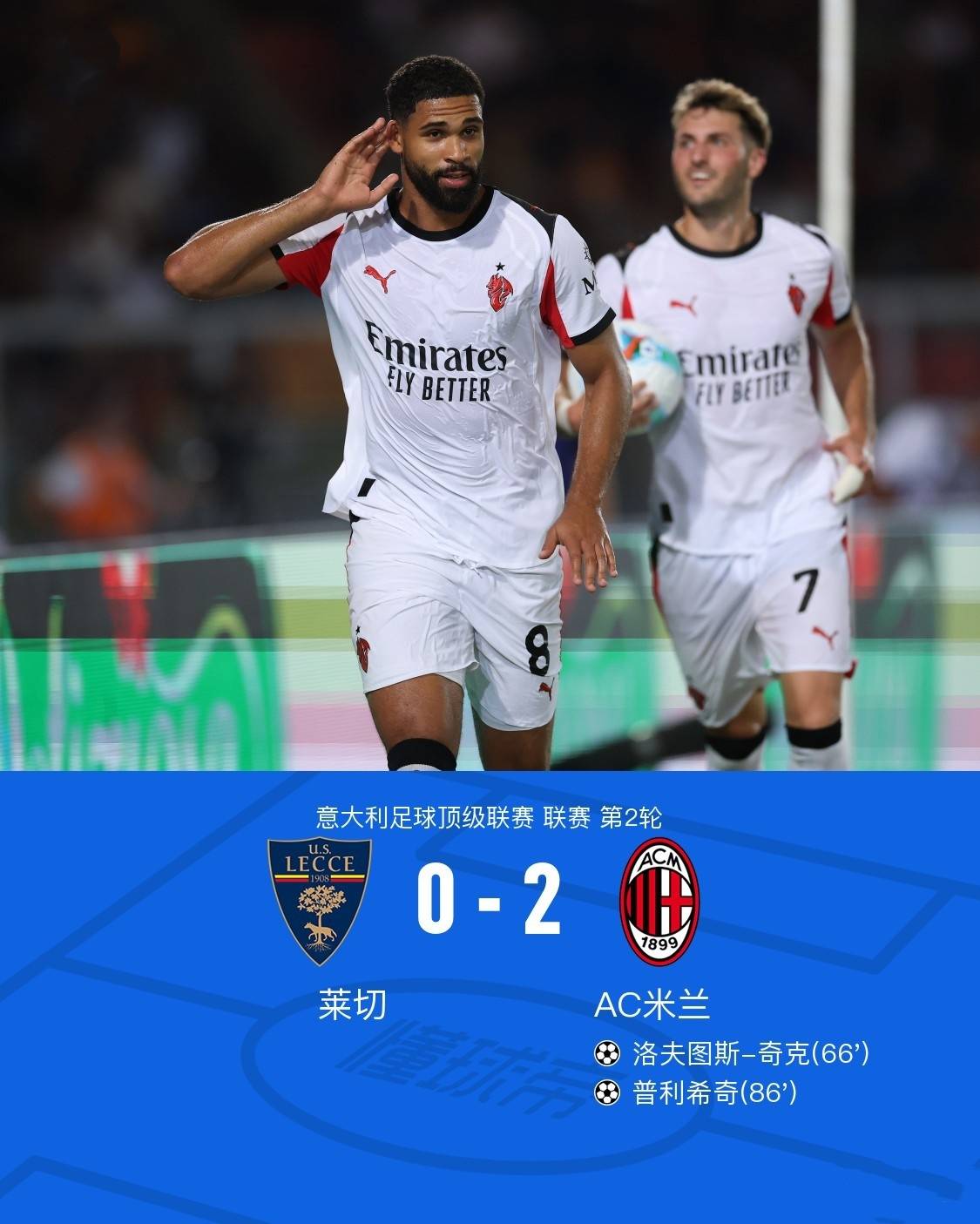 莱切城市迎来一场胜利,排名有所提升的简单介绍 莱切城市迎来一场胜利,排名有所提升的简单介绍