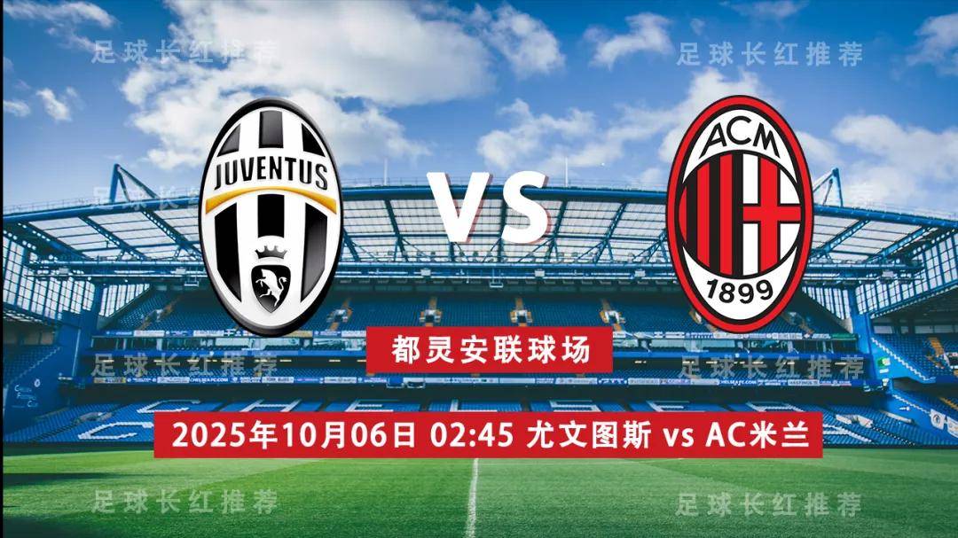 AC米兰半场领先,最终成为平局的简单介绍 AC米兰半场领先,最终成为平局的简单介绍