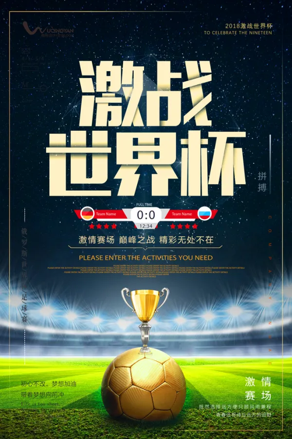 竞技场上展现激烈拼搏,球队争夺荣誉 竞技场上展现激烈拼搏,球队争夺荣誉